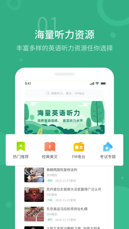 ����Ӣ������2026���°汾v1.2.3 ��Ѱ��ͼ1