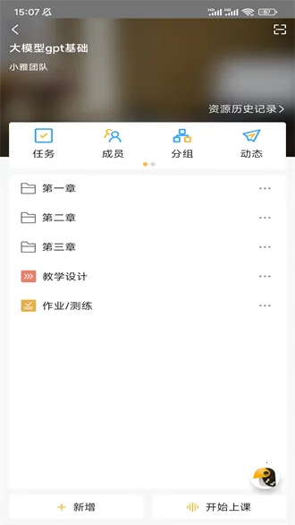 С����������(���ܽ�ѧƽ̨)v2.2.4001 ��Ѱ��ͼ3