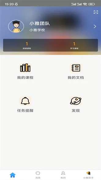 С����������(���ܽ�ѧƽ̨)v2.2.4001 ��Ѱ��ͼ2