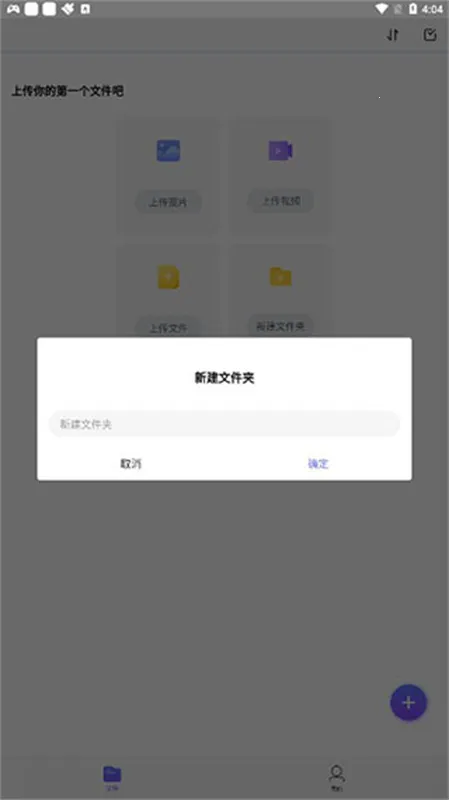 123����(�ƴ洢��������)v3.1.4 �ֻ����ͼ3