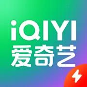 爱奇艺极速版(影视赚钱软件)