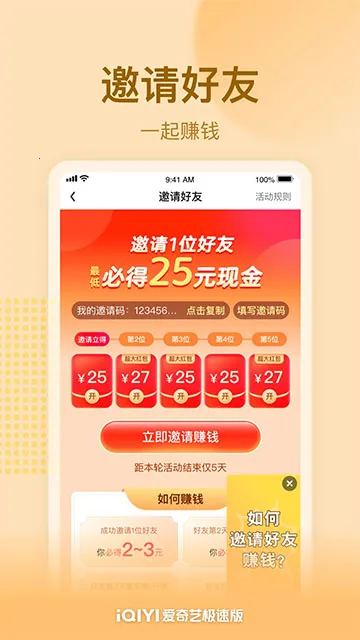 �����ռ��ٰ�(Ӱ��׬Ǯ����)v6.4.21 �ٷ������ͼ1