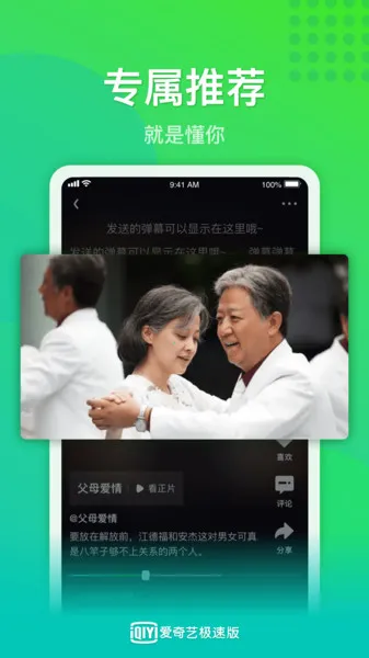 �����ռ��ٰ�(Ӱ��׬Ǯ����)v6.4.21 �ٷ������ͼ3