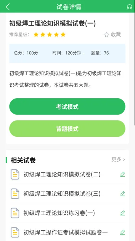 �����������2026�ٷ����°汾v2.3.0 ��Ѱ��ͼ2