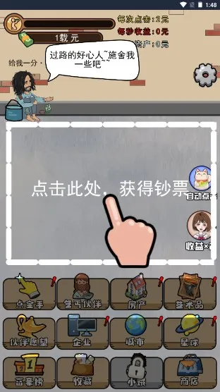 ��ؤģ����(��ؤ����ģ����Ϸ)v1.0 �ٷ������ͼ3