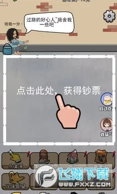 ��ؤģ����(��ؤ����ģ����Ϸ)v1.0 �ٷ������ͼ1