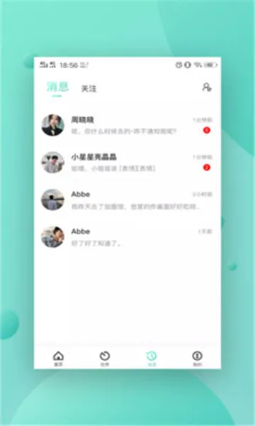 �߶���ҽ���Լ��(�߶��罻ƽ̨)v2.6.6 ��Ѱ��ͼ2