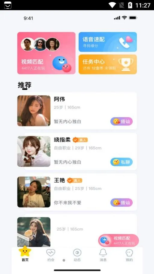 ���ǽ���2026�ٷ����°汾v1.0.0 ��׿���ͼ0