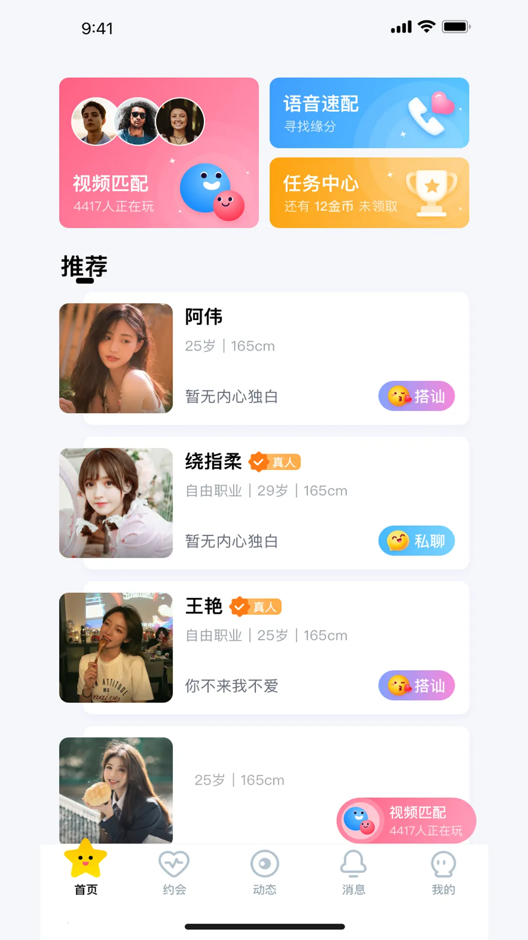 ���ǽ���2026�ٷ����°汾v1.0.0 ��׿���ͼ3