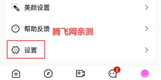 探爱交友2026官方正版 探爱交友2026官方正版