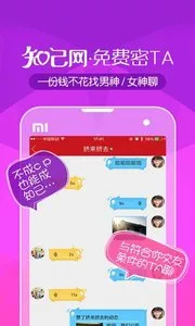 ֪������(������������)v2.8.2 ��׿���ͼ1