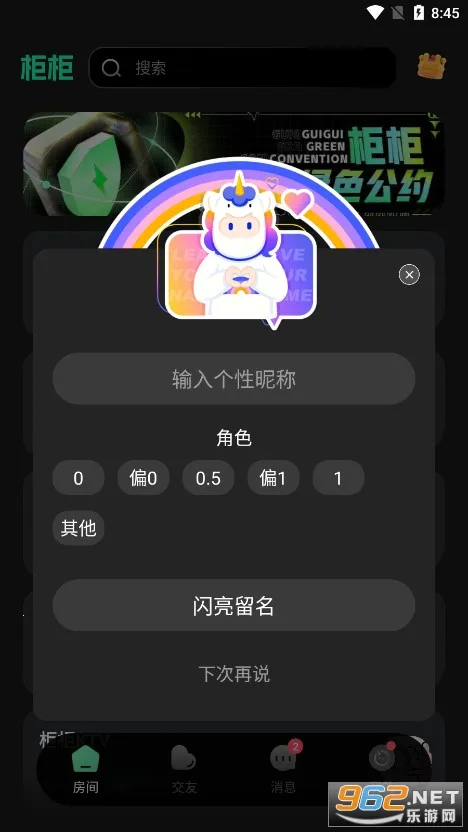 �����(ͬ���罻ƽ̨)v11.2.0 �ֻ����ͼ0
