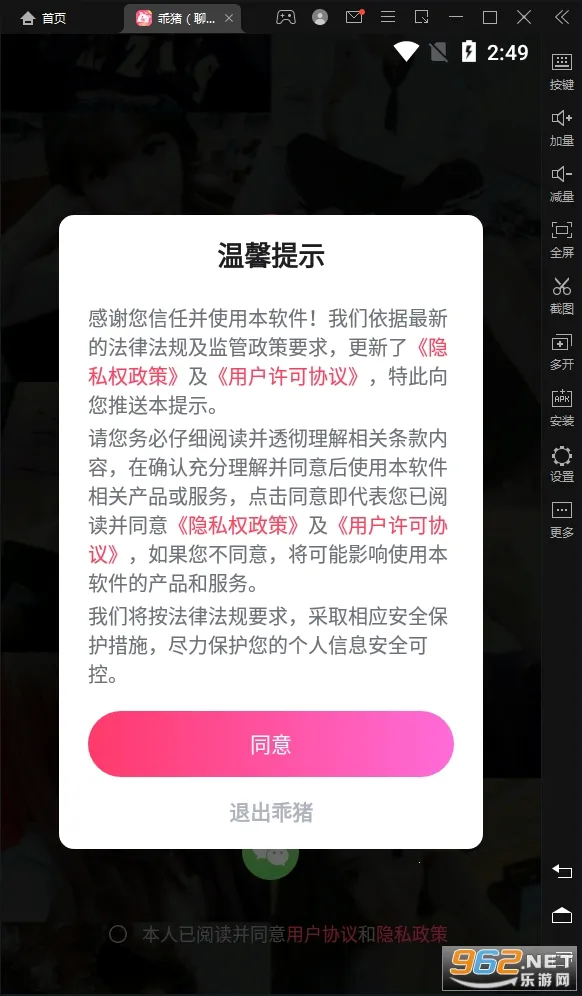 �������콻�Ѱ�׿���ֻ���v5.8.0.1 �ֻ����ͼ0