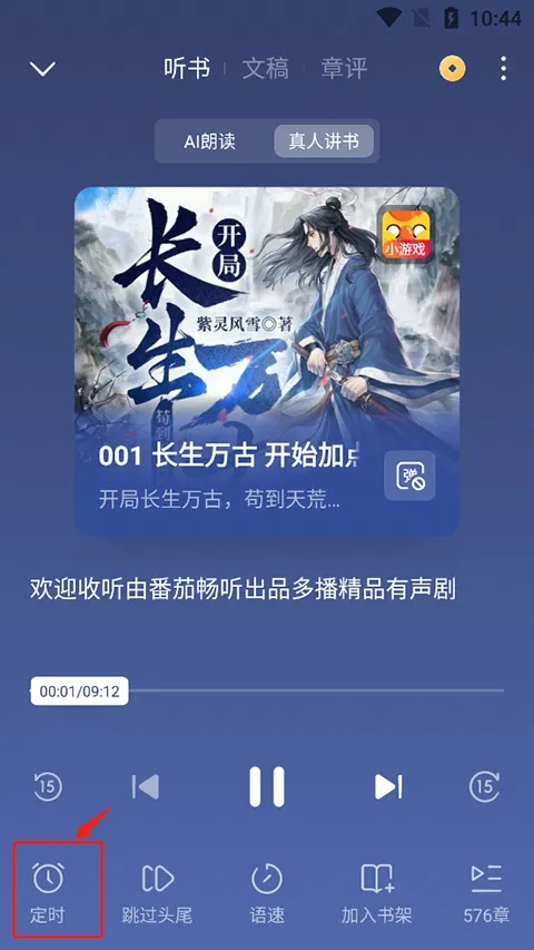 ������Сģ��(����С˵��ǿ����)v1.0 �ֻ����ͼ2