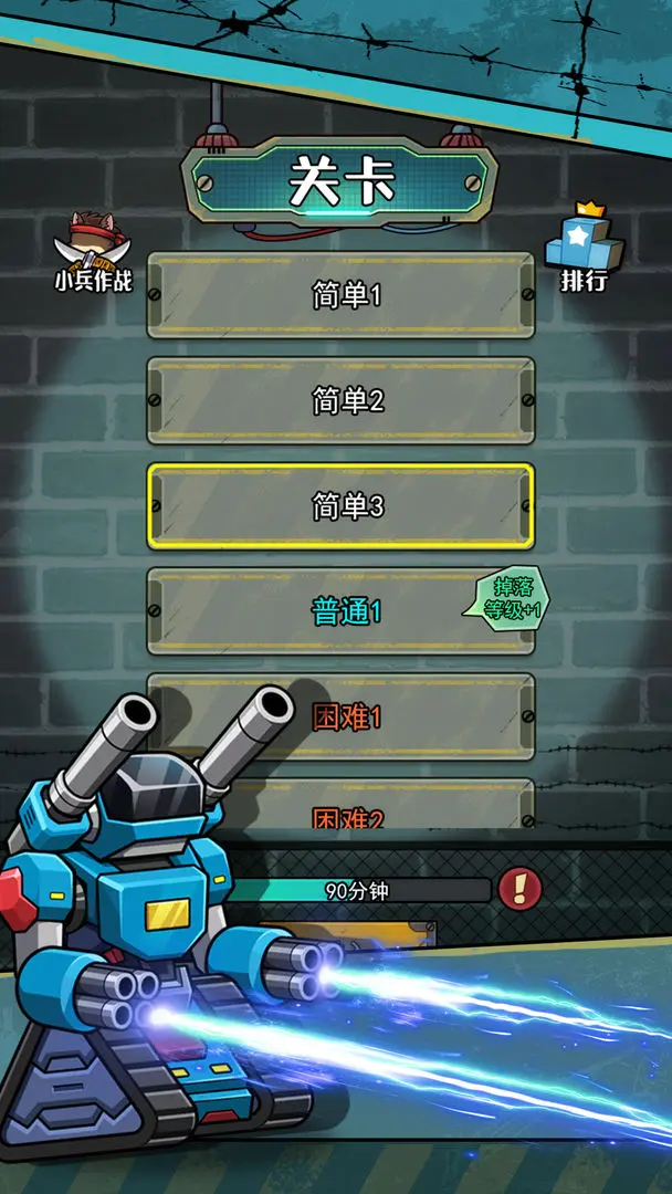 �������������ò˵�v1.0.3 �ֻ����ͼ3