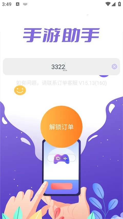 ��������app��׿���ֻ���v15.16 ��Ѱ��ͼ1