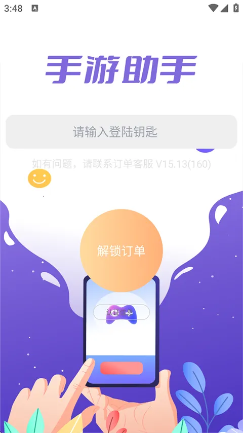 ��������app��׿���ֻ���v15.16 ��Ѱ��ͼ2