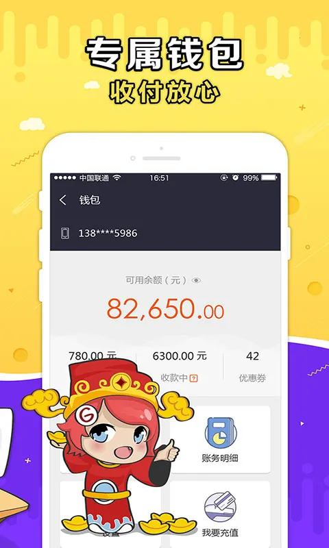 ʢ��g������(��Ϸ�˺Ž�������)v10.8.0 �ֻ����ͼ0
