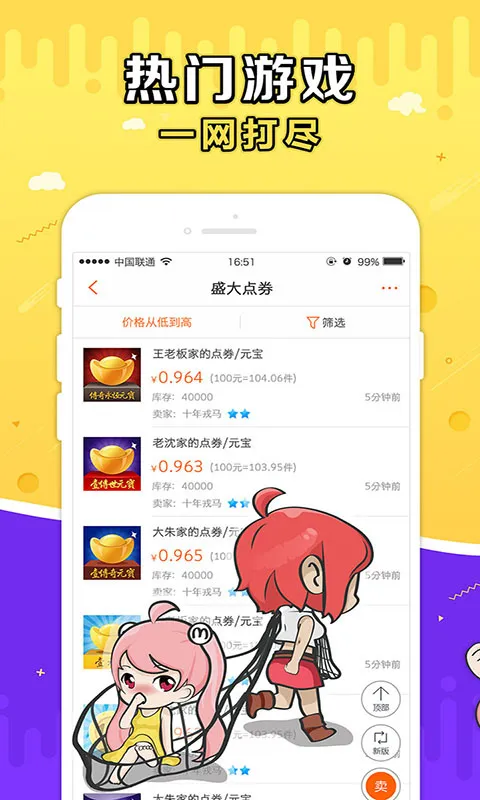 ʢ��g������(��Ϸ�˺Ž�������)v10.8.0 �ֻ����ͼ3