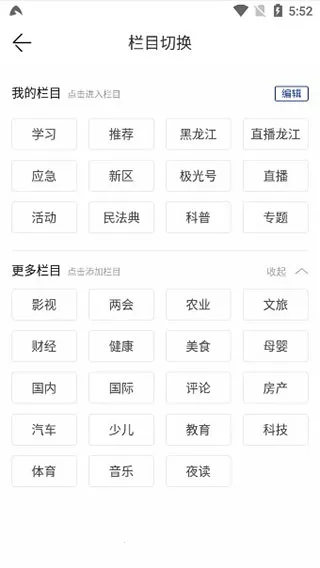 黑龙江极光新闻2026官方正版 黑龙江极光新闻2026官方正版