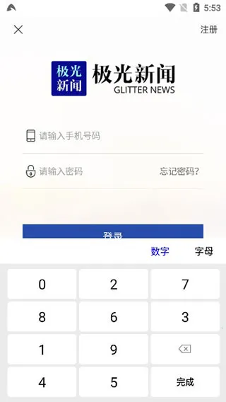 黑龙江极光新闻2026官方正版 黑龙江极光新闻2026官方正版