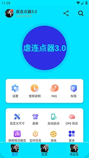 Ű������2026�ٷ����°汾v282 �ֻ����ͼ3