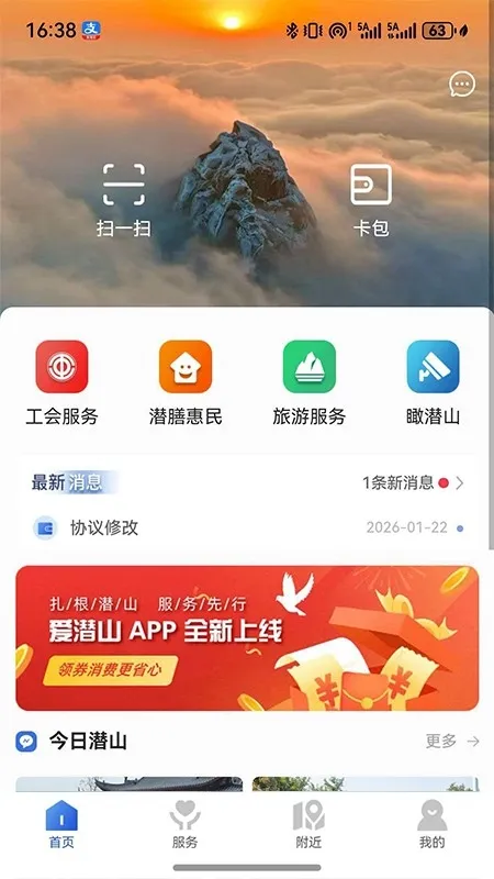 ��Ǳɽ��׿���ֻ���v1.0.0 �ٷ������ͼ0