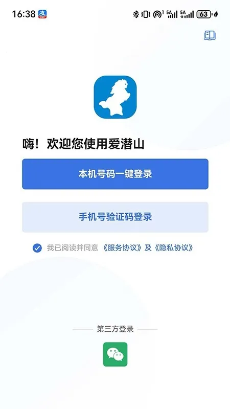 ��Ǳɽ��׿���ֻ���v1.0.0 �ٷ������ͼ3