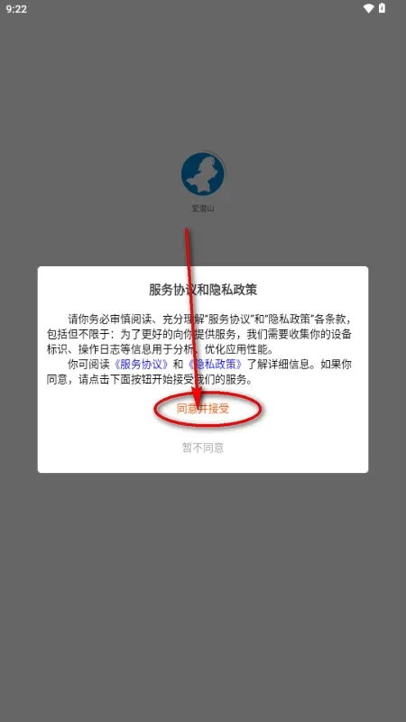 ��Ǳɽ��׿���ֻ���v1.0.0 �ٷ������ͼ2