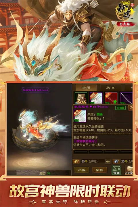 ԭʼ��;2026���ذ�װv1.1.3 �ٷ������ͼ3