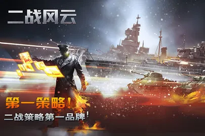 ��ս����2�ƽ��������Դv3.3.65 ��׿���ͼ2