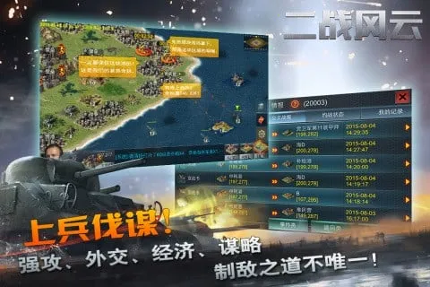 ��ս����2�ƽ��������Դv3.3.65 ��׿���ͼ3