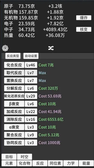 ԭ�ӱ�������v0.93 �ֻ����ͼ1