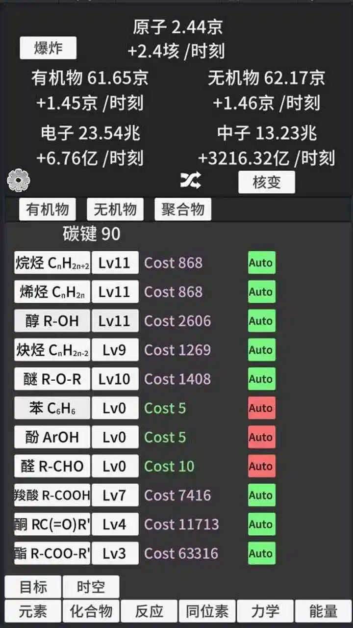 ԭ�ӱ�������v0.93 �ֻ����ͼ3