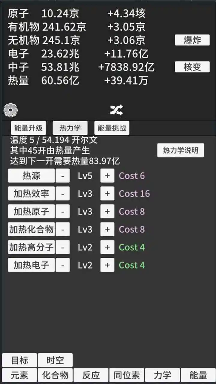 ԭ�ӱ�������v0.93 �ֻ����ͼ2