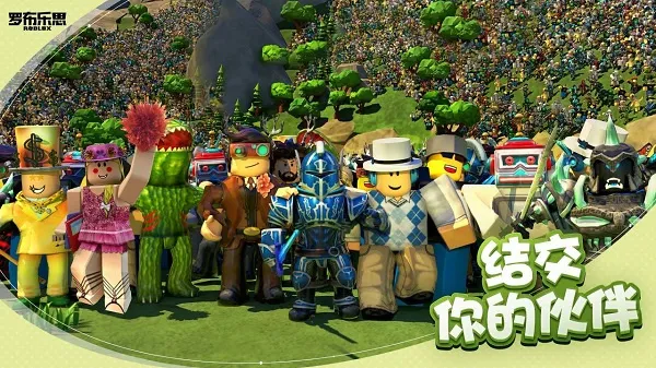roblox���ʷ�v2.716.875 �ֻ����ͼ3