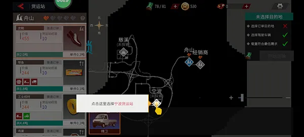 卡车人生MOD作弊菜单 卡车人生MOD作弊菜单