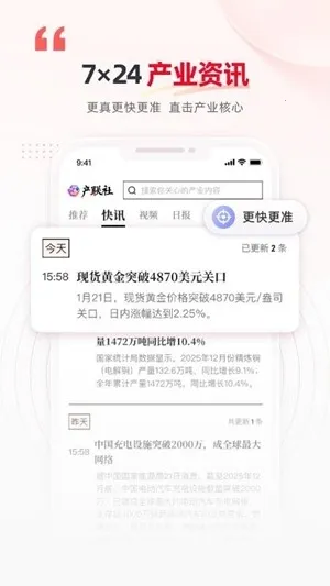 ������2026�ٷ����°汾v1.0.1 ��׿���ͼ0