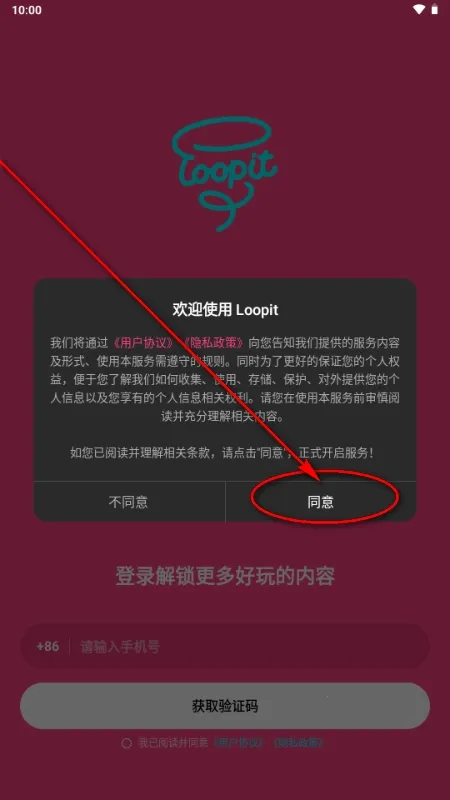 Loopit2026���°汾v1.1.7 �ֻ����ͼ0