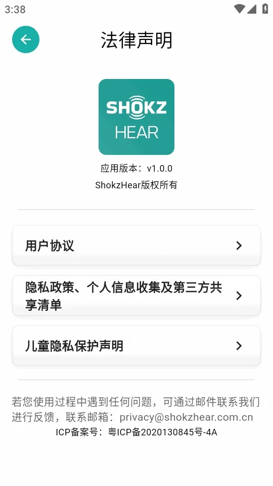 ShokzHear2026�ٷ�����v1.0.0 �ٷ������ͼ2
