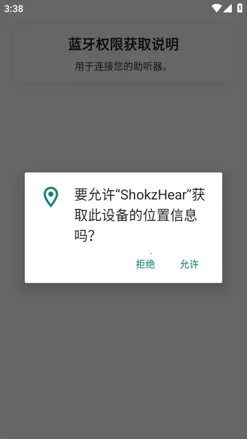 ShokzHear2026�ٷ�����v1.0.0 �ٷ������ͼ3