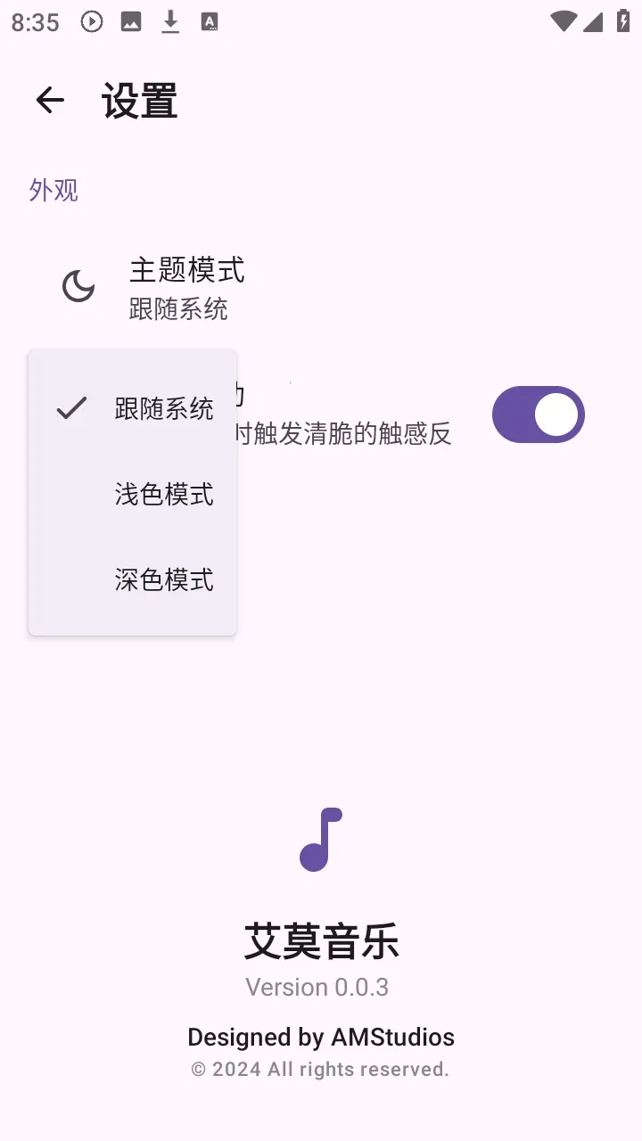 ��Ī����(���ֲ�������)v0.0.3 �ֻ����ͼ1