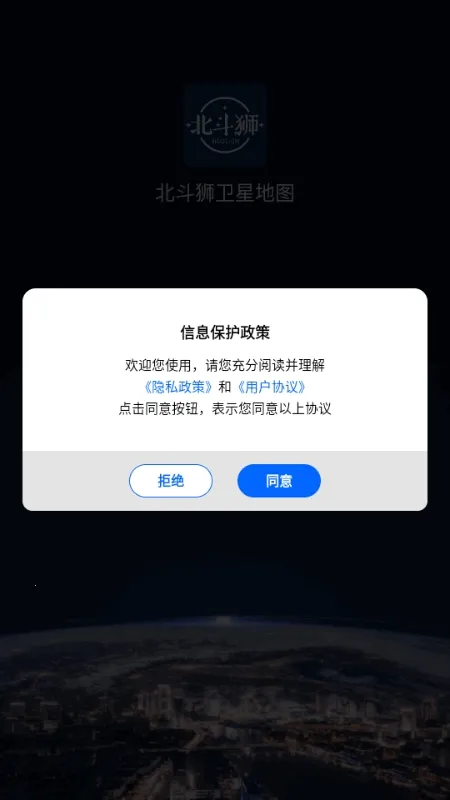 ����ʨ���ǵ�ͼ(���ǵ�������)v1.0 ��׿���ͼ1