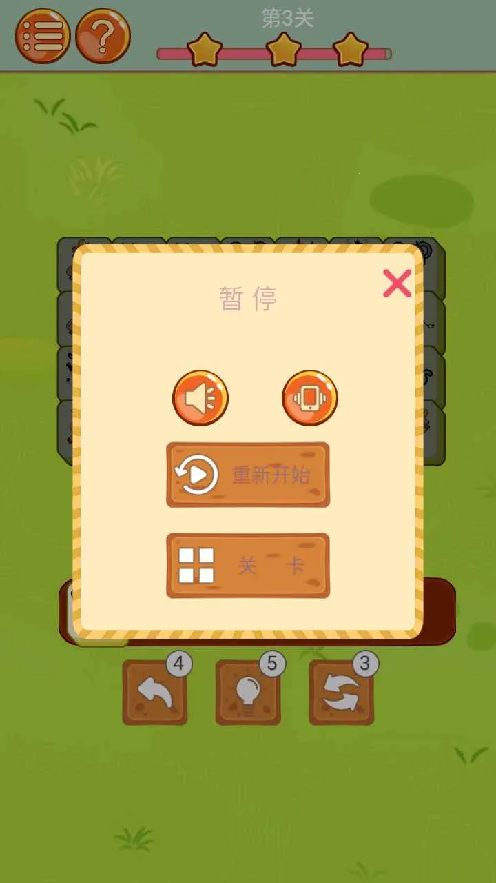 ����С����(������Ȥ����)v1.0.0 ��׿���ͼ0