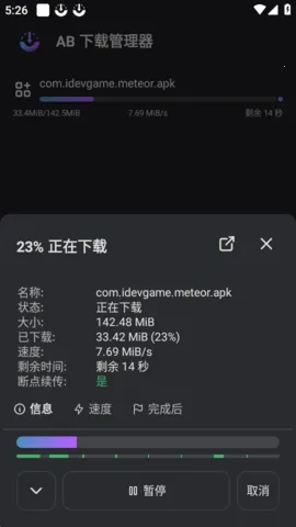 ABDM������2026���ذ�װv1.8.5 �ٷ������ͼ2