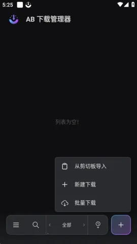 ABDM������2026���ذ�װv1.8.5 �ٷ������ͼ3