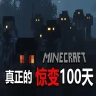 �ҵ����羪��100��Proģ��(�ҵ�������Ϸ�淨)
