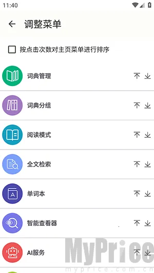 DictTango最新手机版 DictTango最新手机版
