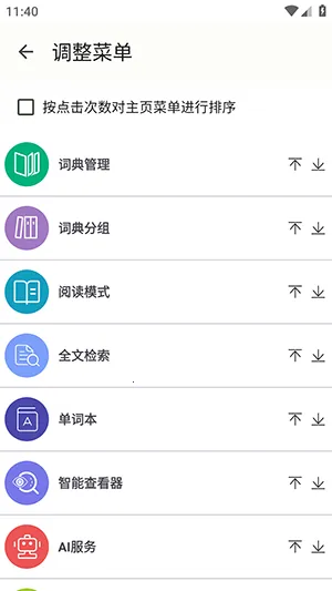 DictTango�����ֻ���v2.3.3.0 ��׿���ͼ2