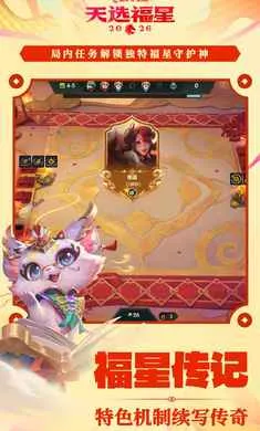 �����֮ս-��ѡ��������2026�ٷ����°汾v1.12.31 ��Ѱ��ͼ2